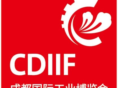 如何申请2026成都工博会的展位？