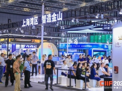 2026上海工博会新一代信息技术展位申请，展位费支付方式和截止日期详解
