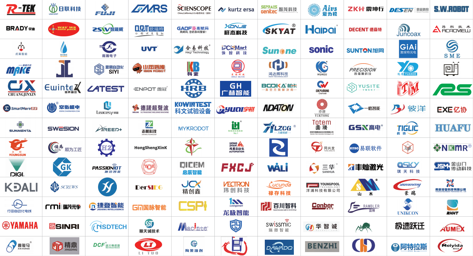 华南工博会概览