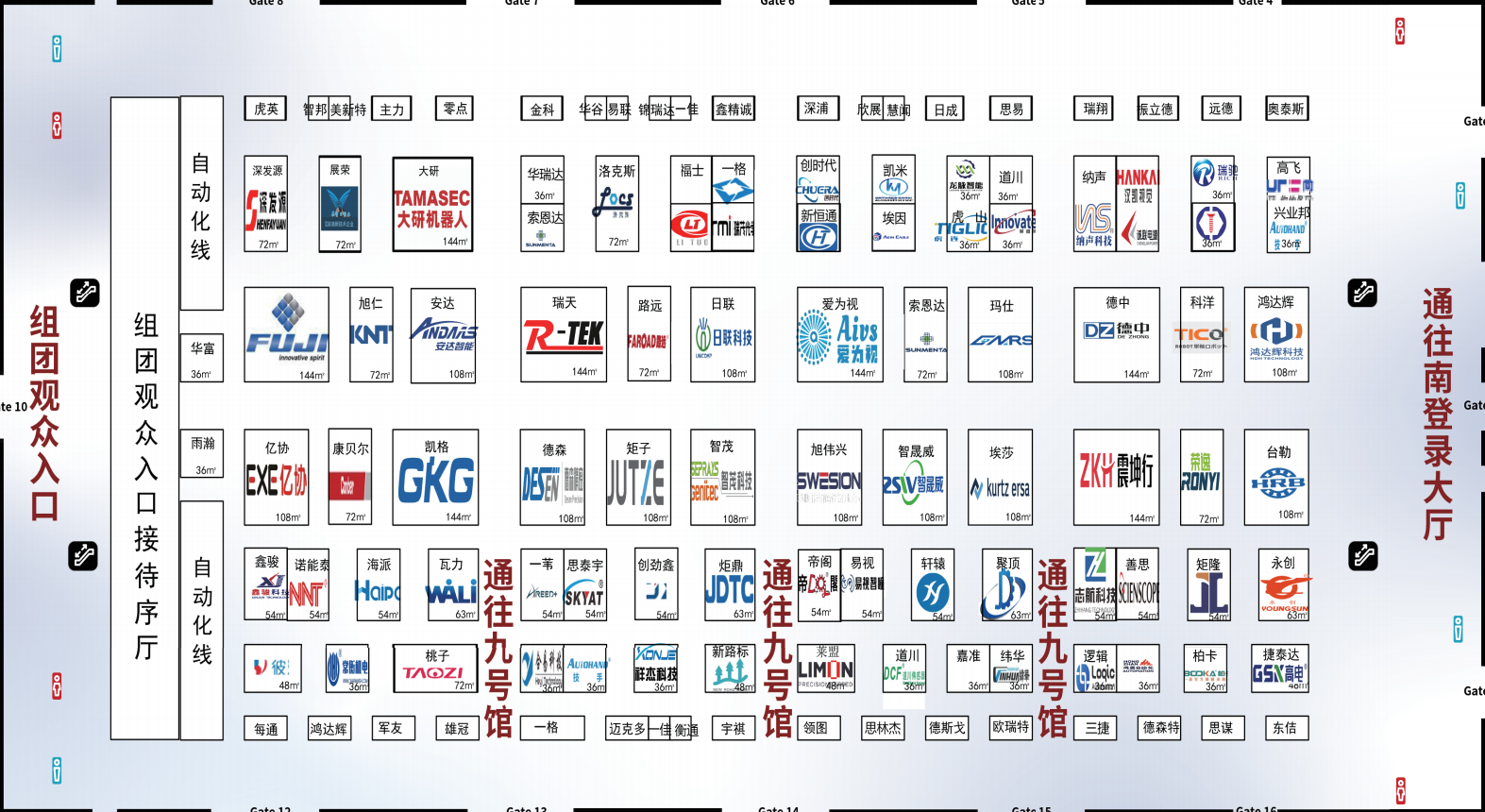 华南工博会概览