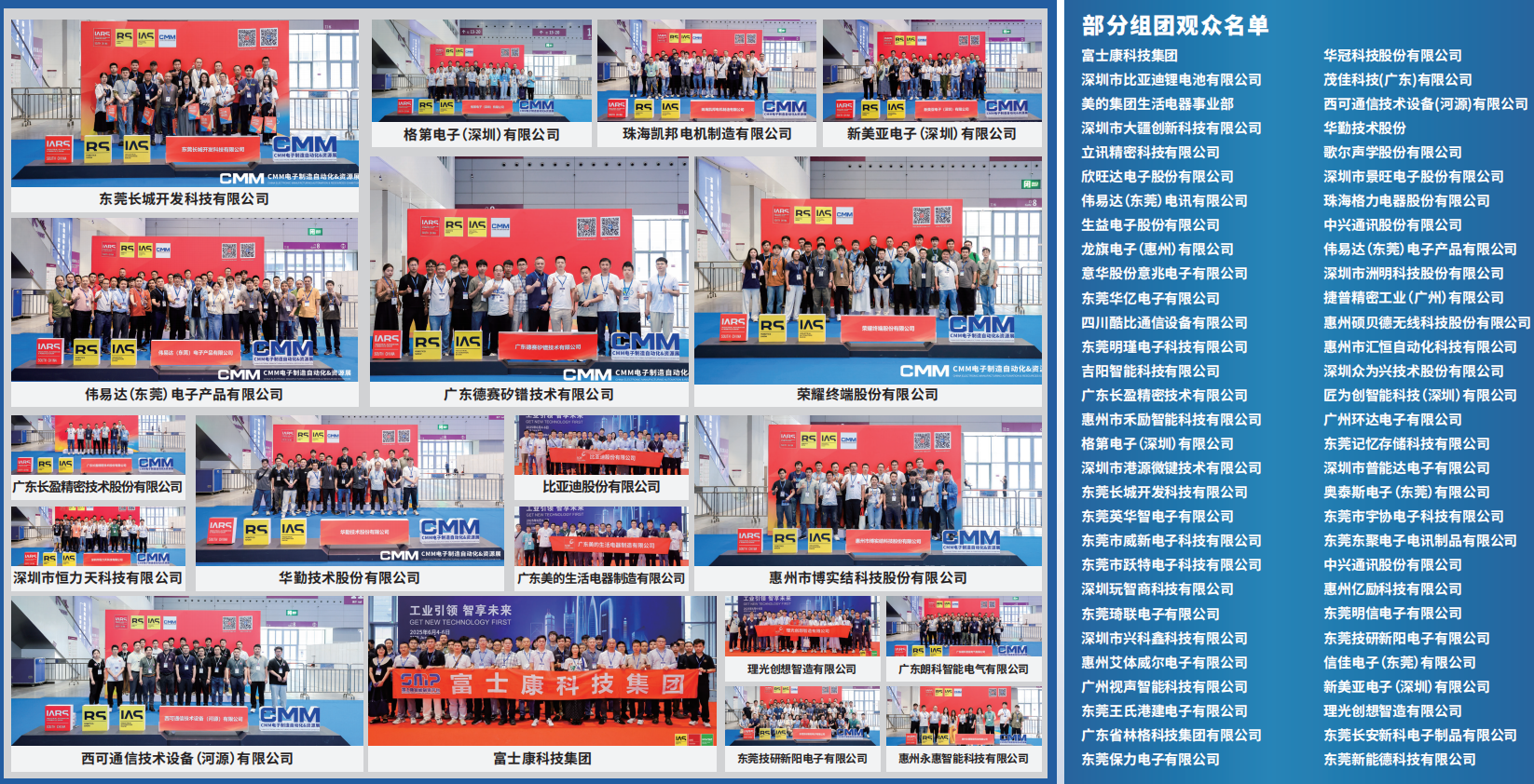 华南工博会概览