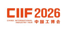 中国工博会|上海工博会|工业博览会|ciif|2026工博会-中国国际工业博览会